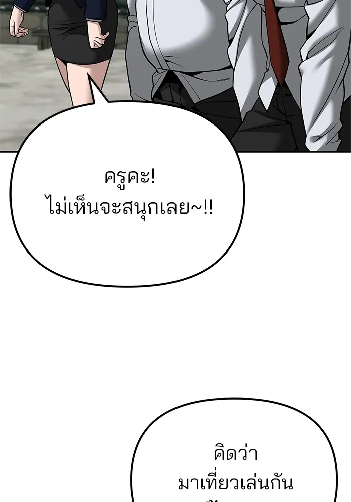 เลวฟาดเลว ตอนที่ 89 รูปที่ 79