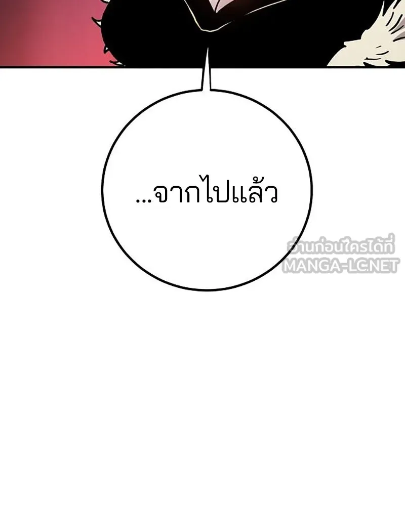 Player ตอนที่ 217 รูปที่ 114