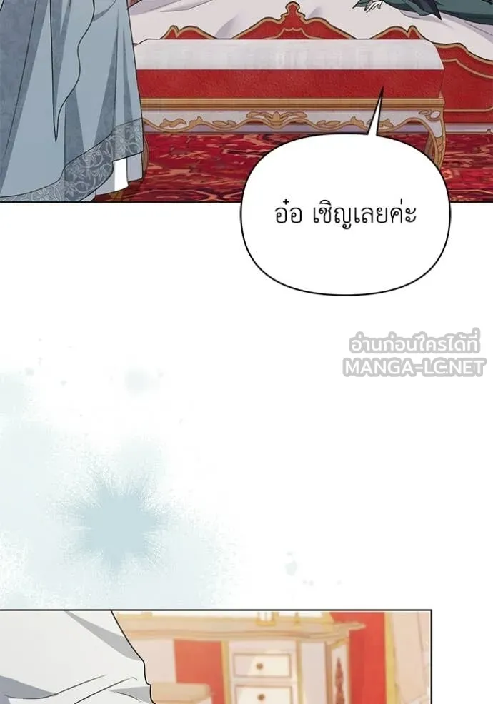 ชีวิตใหม่ในตระกูล ตอนที่ 101 รูปที่ 71