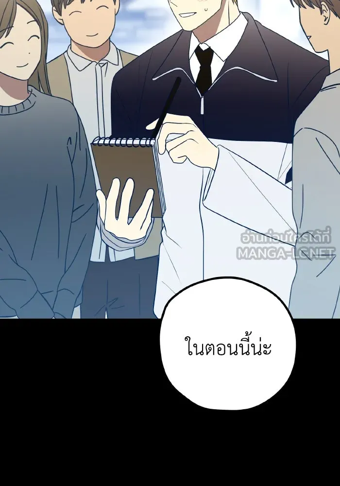 รักนี้ไม่มีรีไซเคิล ตอนที่ 86 รูปที่ 48