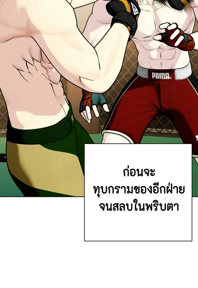 หมาหัวเน่าเก๋าเกินไป ตอนที่ 178 รูปที่ 50