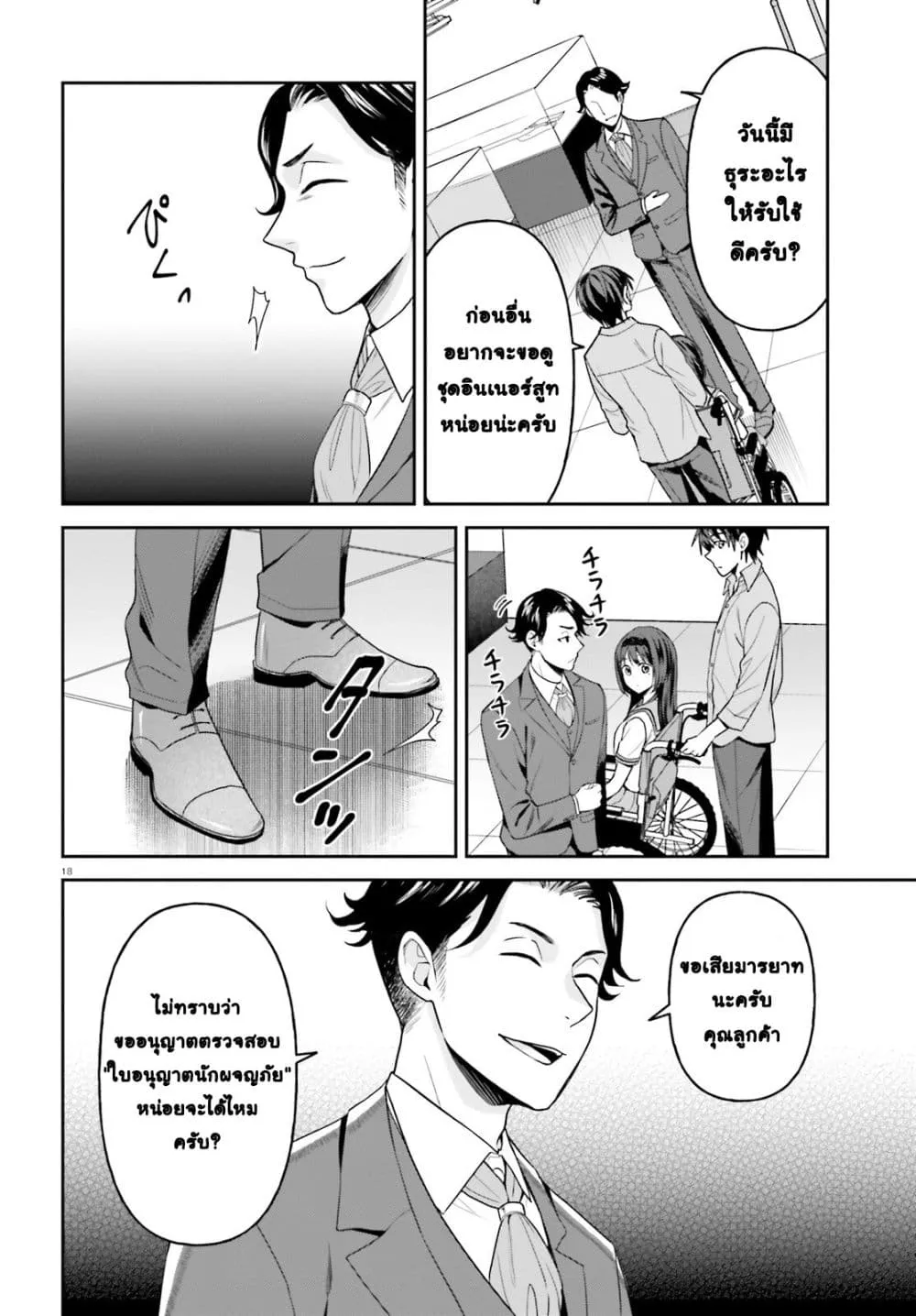 Manga-lc-com อ่านมังงะ อ่านการ์ตูน ออนไลน์ ฟรี Negattemonai Tsuihougo kara no Slow Life ~Intai shita Hazu g ตอนที่ 1 2 3 4 5 6 7 8 9 10 11 12 13 14 ฟรี ไม่มีโฆษณา Manga-lc - อ่าน มังงะ อ่าน การ์ตูน ออนไลน์ อ่านมังงะ ฟรี