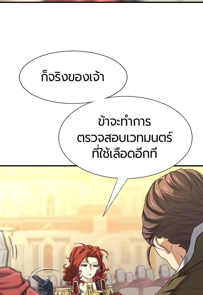 ยอดสถาปนิกผู้พิทักษ์อาณาจักร ตอนที่ 135 รูปที่ 71