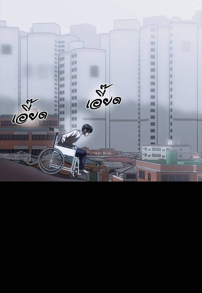 ยมราชลงทัณฑ์ ตอนที่ 55 รูปที่ 38