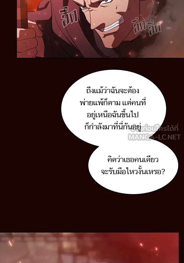 ผู้เล่นขั้นเทพแห่งหอคอยฝึกสอน ตอนที่ 37 รูปที่ 45
