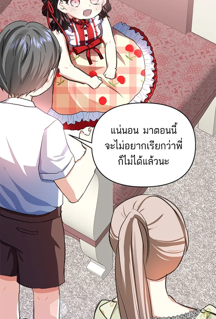 บุตรสาวของดยุกปีศาจ ตอนที่ 10 รูปที่ 134