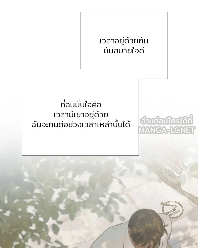 เซเรน่า ตอนที่ 61 รูปที่ 108