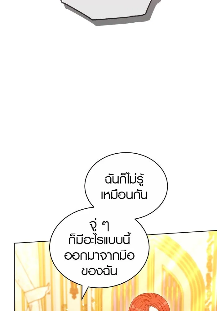 เหตุผลที่ฉันนอกใจ ตอนที่ 62 รูปที่ 11