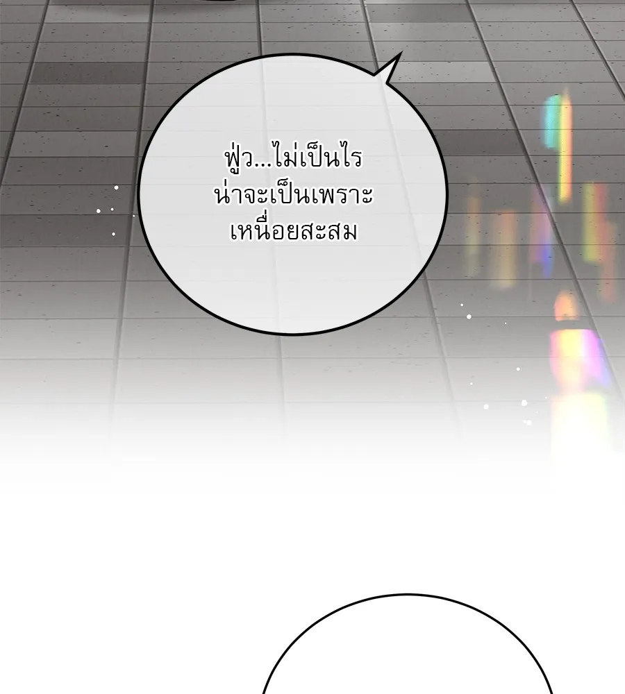 รักหลอกหยอกแฟนเก่า ตอนที่ 21 รูปที่ 113