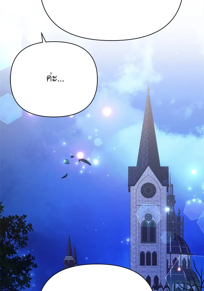 แอชสตาร์ต ตอนที่ 34 รูปที่ 41