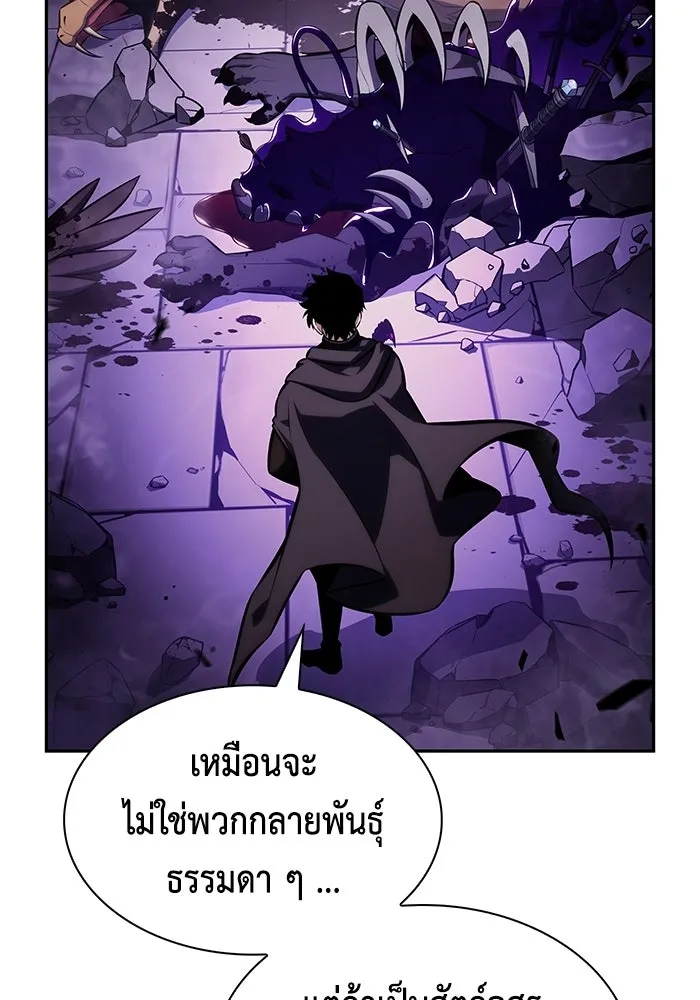 ลูกชายคนเล็กของดยุกคือมือสังหาร ตอนที่ 113 รูปที่ 22