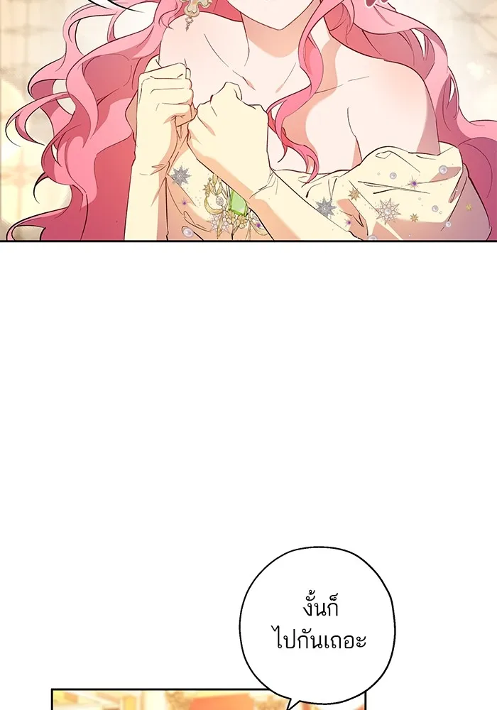 หวานใจสุดโหดโหมดเชื่อง ตอนที่ 65 รูปที่ 70