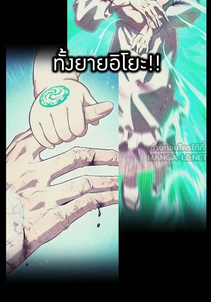 ฮันเตอร์สกิลโกง ตอนที่ 86 รูปที่ 146