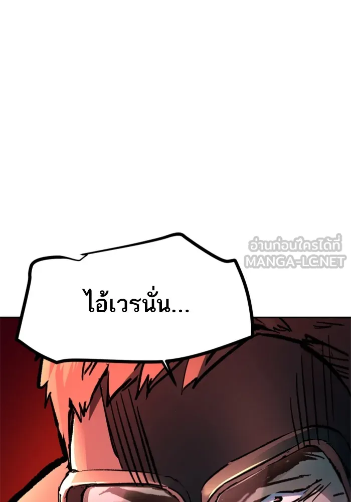 พี่ชายสายบอดี้การ์ด ตอนที่ 172 รูปที่ 27