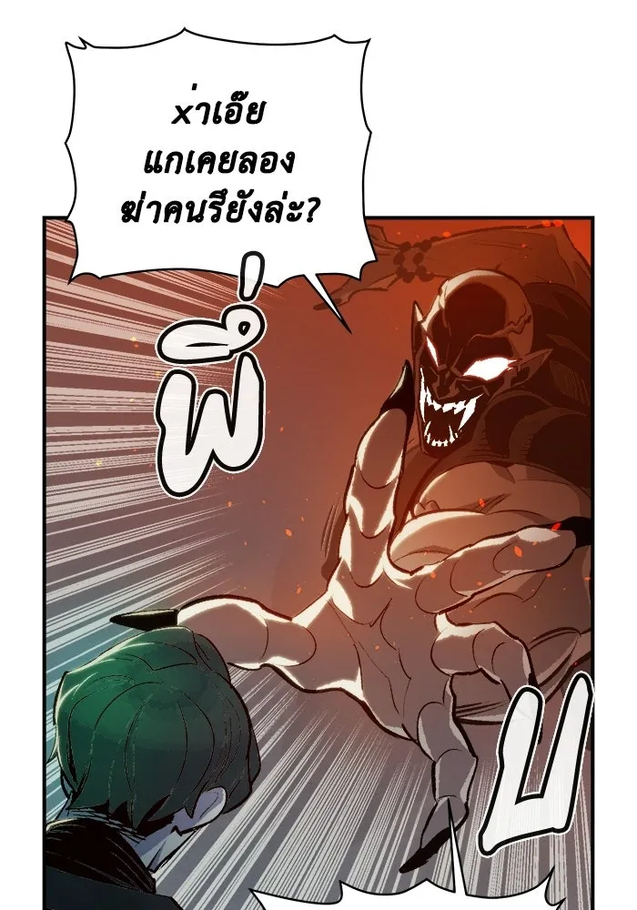 The Lone Necromancer ตอนที่ 16 รูปที่ 70