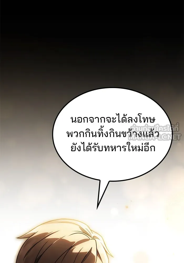 ครัวจอมเวท ตอนที่ 94 รูปที่ 81