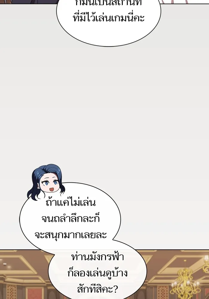 ผู้เล่นขั้นเทพแห่งหอคอยฝึกสอน ตอนที่ 168 รูปที่ 70