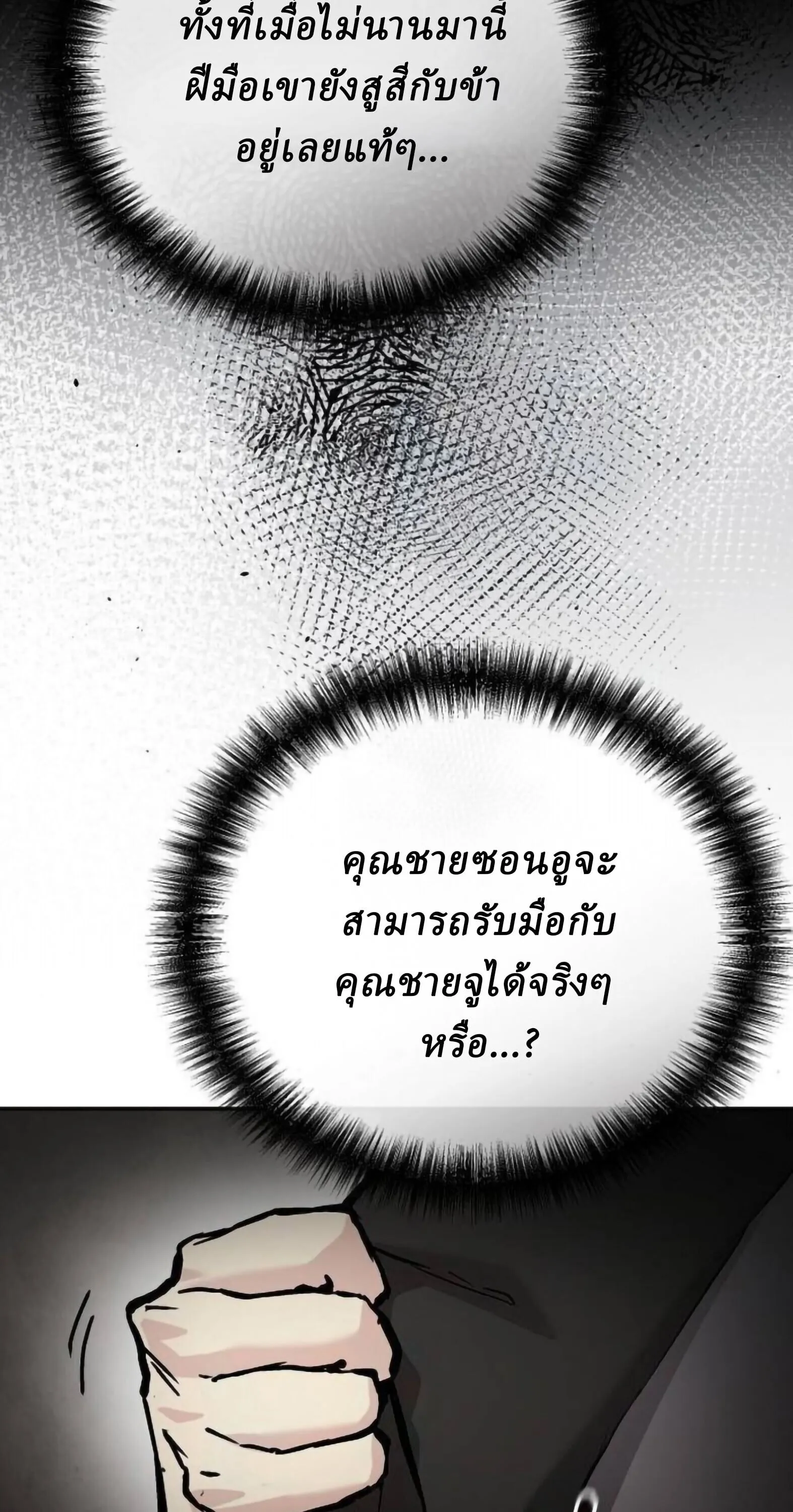 Reborn on the Demonic Cult Battlefield ยอดอ_จฉร_ยะผ_หวนค_น ตอนที่ ตอนที่ 25 รูปที่ 85