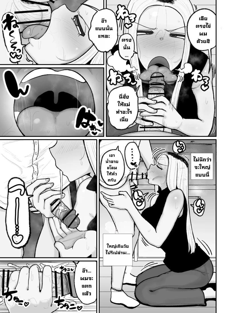 Doujin-Lc- อ่าน โดจิน มังฮวา เกาหลี ญี่ปุ่น จีน แปลไทย แม่เลี้ยงเดี่ยวกับลูกเจ้าปัญหา [Erai] Hitori Musuko to Kindan no Kiss Hame Nakadashi Shite Shimau Moto Yan Mama Ooto Miyako (40-sai) ตอนที่ 1 2 3 4 5 6 7 8 9 10 11 12 13 14 ฟรี ไม่มีโฆษณา อ่าน โดจิน Manhwa เกาหลี ญี่ปุ่น จีน เรามีครบ คัดมาให้เน้นๆ โดจิน 18+ รับประกันความฟินโดย  Doujin Lc
