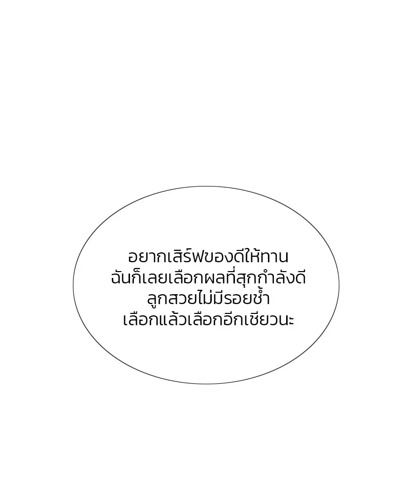 เซเรน่า ตอนที่ 29 รูปที่ 112