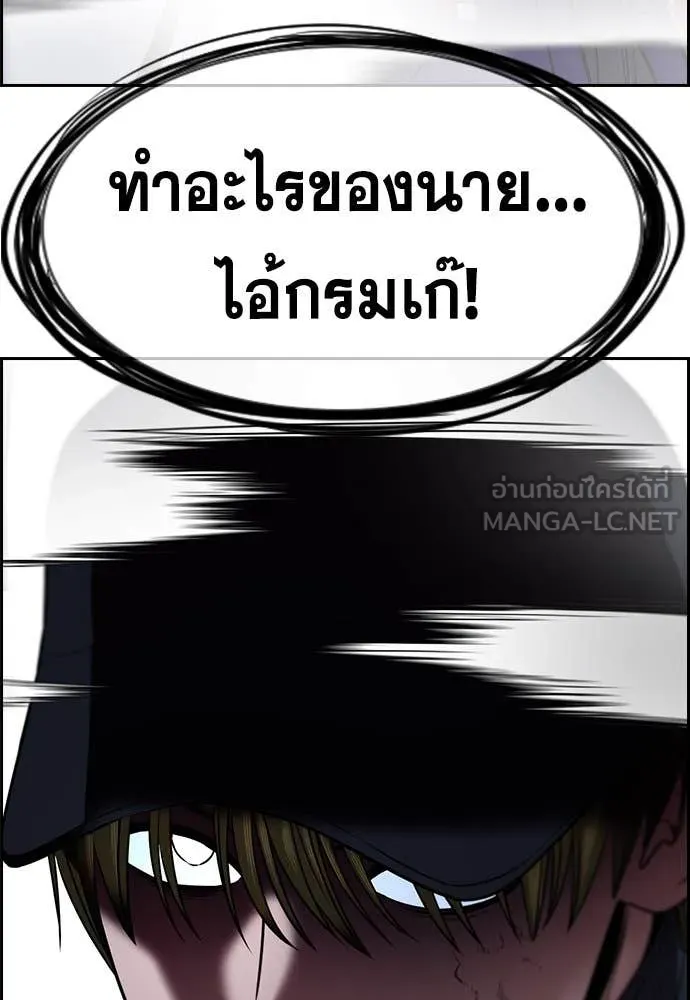 การศึกษาที่แท้จริง ตอนที่ 206 รูปที่ 125