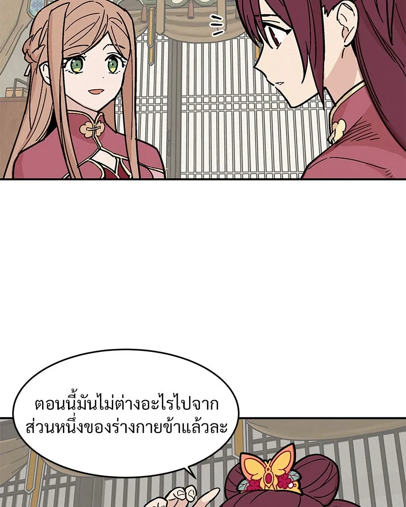 ข้าต้องไม่ใช่พระชายา ตอนที่ 6 รูปที่ 25