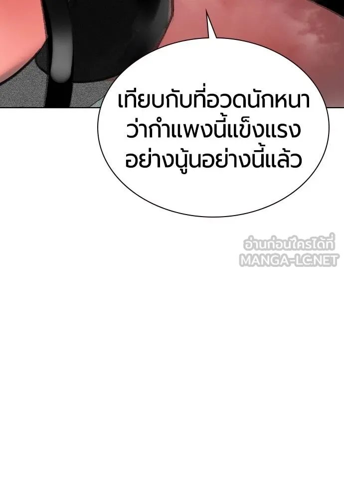 Jungle Juice ตอนที่ 122 รูปที่ 111