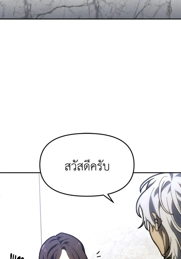อดีตบอสหอคอย ตอนที่ 3 รูปที่ 145