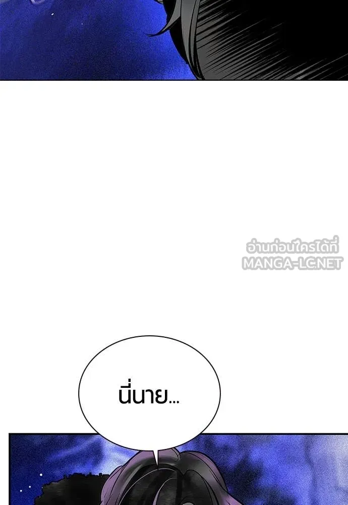 Jungle Juice ตอนที่ 166 รูปที่ 118