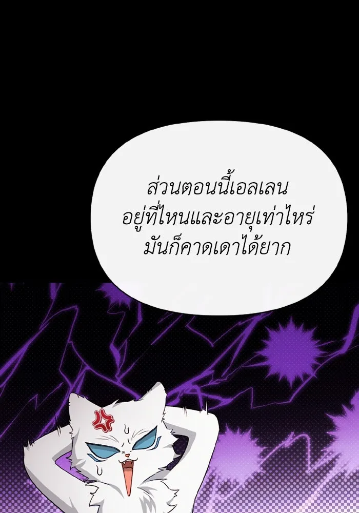 อยู่ดี ๆ ก็มีนางเอกนิยายเป็นเพื่อนบ้าน ตอนที่ 80 รูปที่ 40