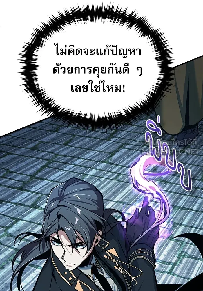 ศาสตราจารย์จำเป็นแห่งอะคาเดมี ตอนที่ 119 รูปที่ 132