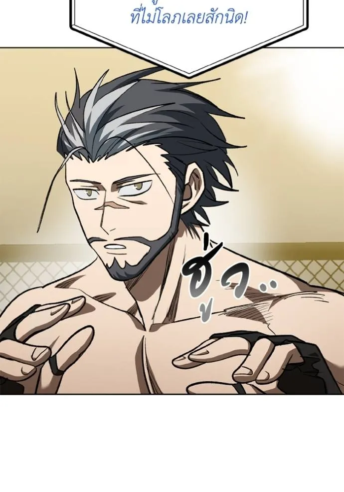 ราชาแห่งอ็อกทากอน ตอนที่ 145 รูปที่ 113