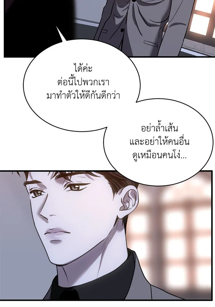 ชีวิตรักฉบับเดจาวู ตอนที่ 26 รูปที่ 10