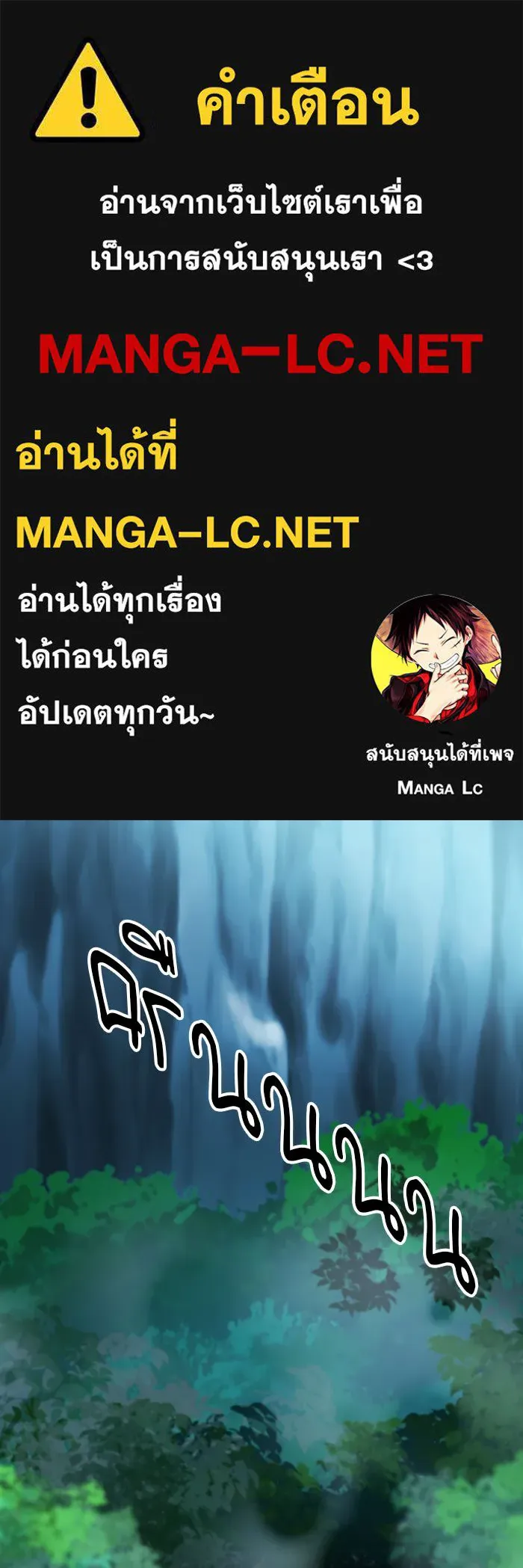 ดรูอิดแห่งสถานีโซล ตอนที่ 47 รูปที่ 1