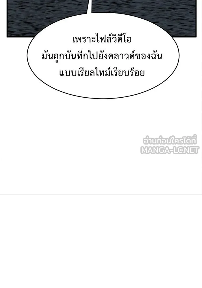 ช่วยเปลี่ยนฉันที ตอนที่ 116. ชูดูนา 15 รูปที่ 180