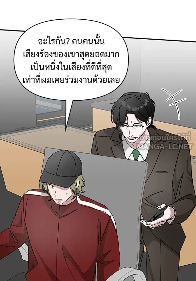 ฉันเนี่ยนะ ตอนที่ 54 รูปที่ 100