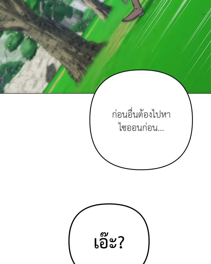 คนสวนโลกฮันเตอร์ ตอนที่ 30 รูปที่ 92