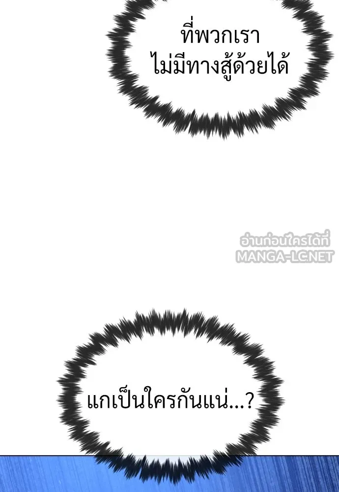 นักฆ่าย้อนวัย ตอนที่ 75 รูปที่ 207