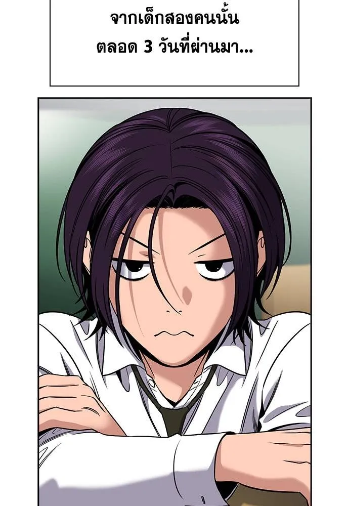 การศึกษาที่แท้จริง ตอนที่ 178 รูปที่ 89