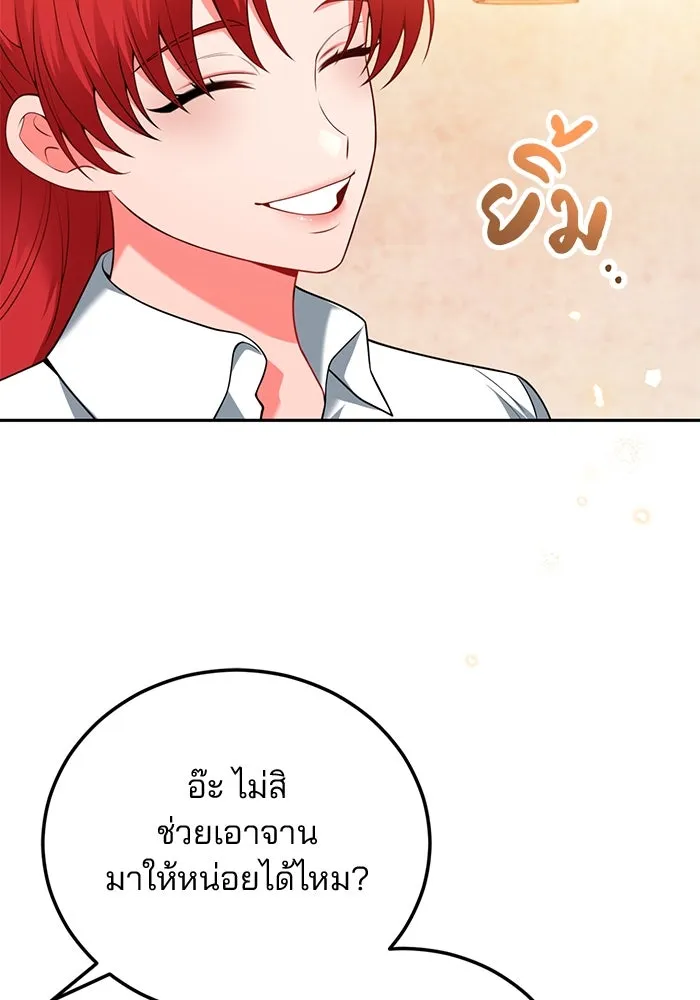 แผนหย่าสามีทรราช ตอนที่ 79 รูปที่ 40