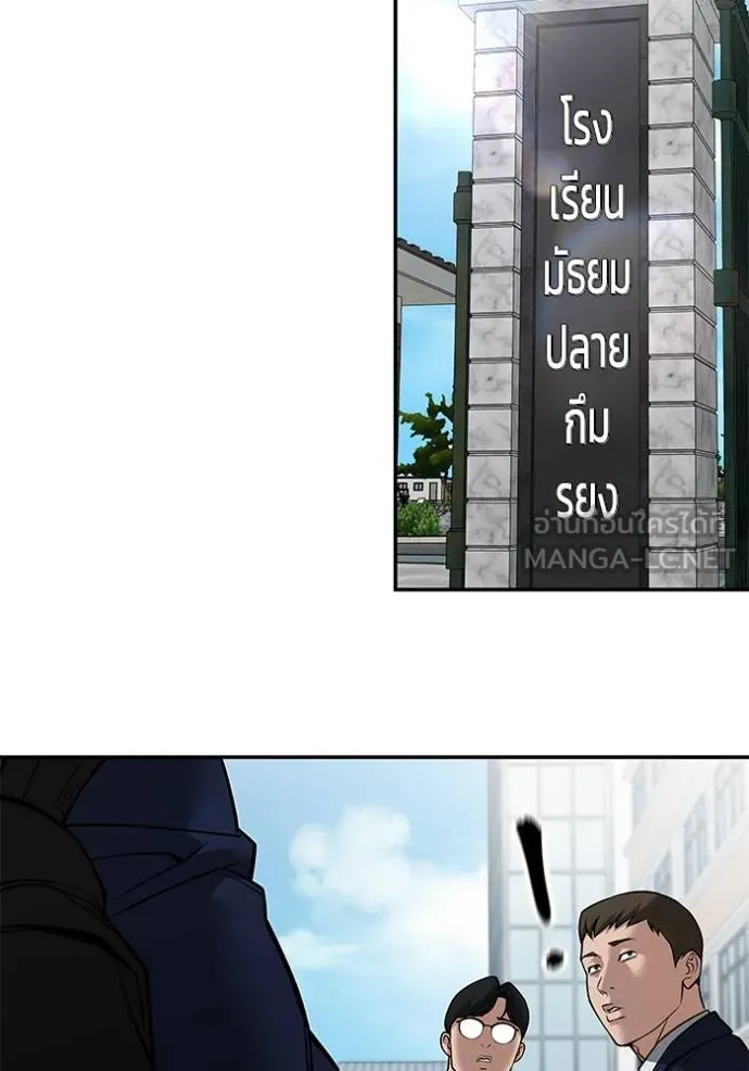 เลวฟาดเลว ตอนที่ 126 รูปที่ 2