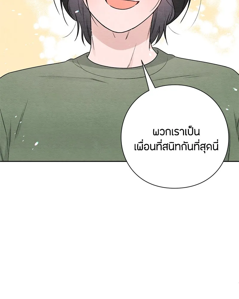 เป็นวัยรุ่นมันเหนื่อย ตอนที่ 32 รูปที่ 55