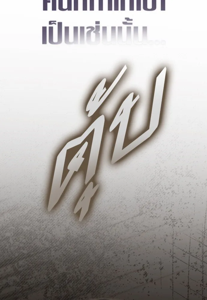 ชิงชีวิตพลิกลิขิตชะตา ตอนที่ 232. แค่บอกว่าจะฆ่าสุนัขตัวหนึ่ง( รูปที่ 19