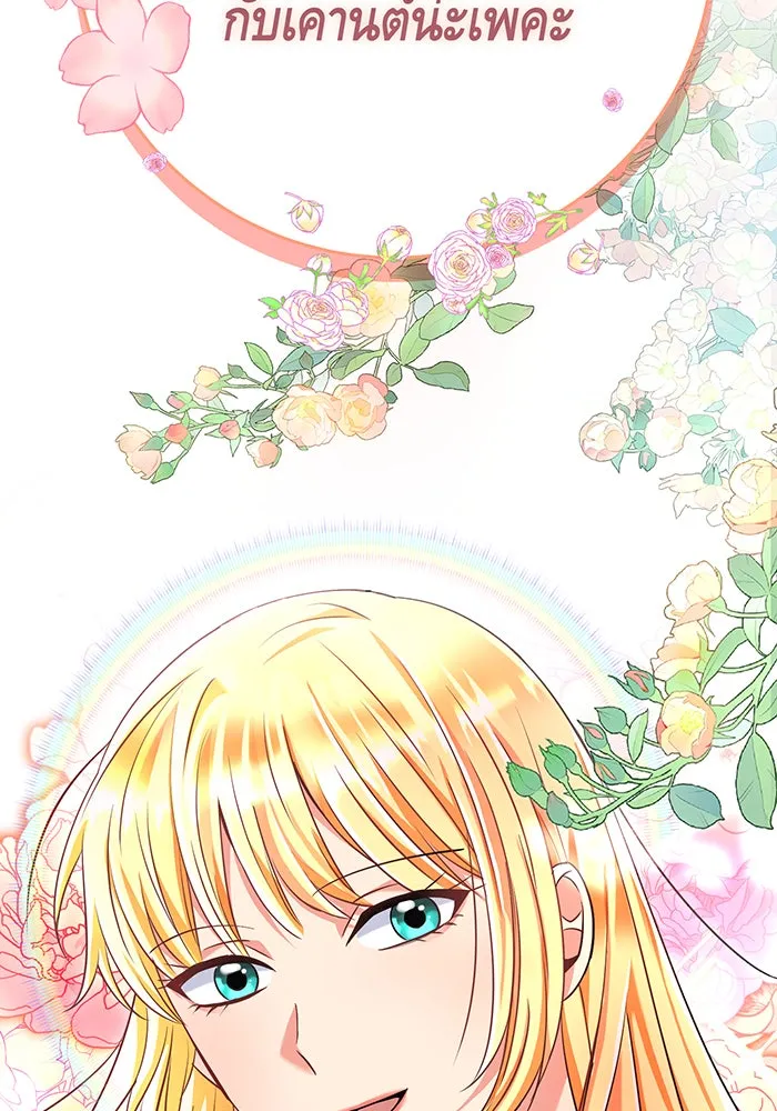 นางร้ายที่ไหนจะมีคุณธรรม ตอนที่ 104 รูปที่ 139