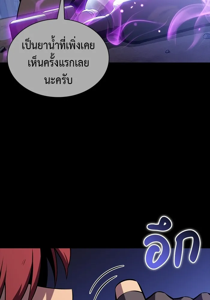 ลูกชายคนเล็กของดยุกคือมือสังหาร ตอนที่ 122 รูปที่ 95