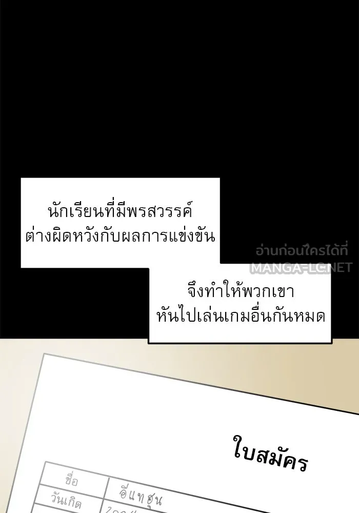 Double Click ตอนที่ 16 รูปที่ 9