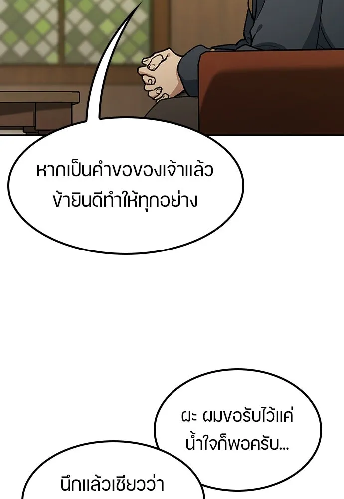 ตั้งแคมป์ฮีลใจในต่างโลก ตอนที่ 100 รูปที่ 83