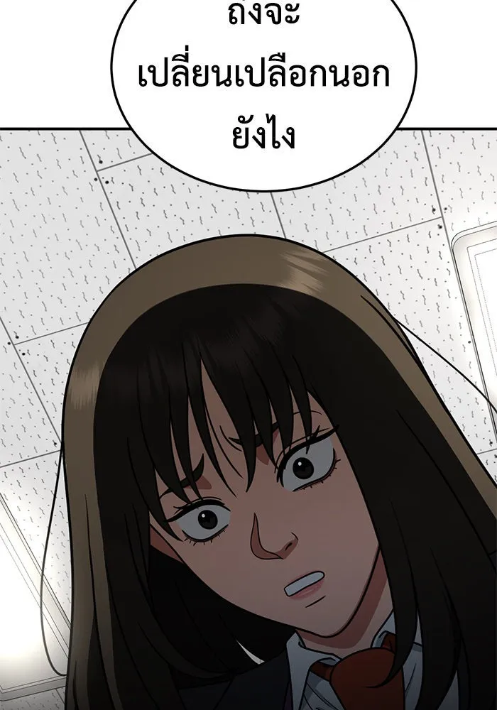 ช่วยเปลี่ยนฉันที ตอนที่ 171. คโยแทฮี 11 รูปที่ 142