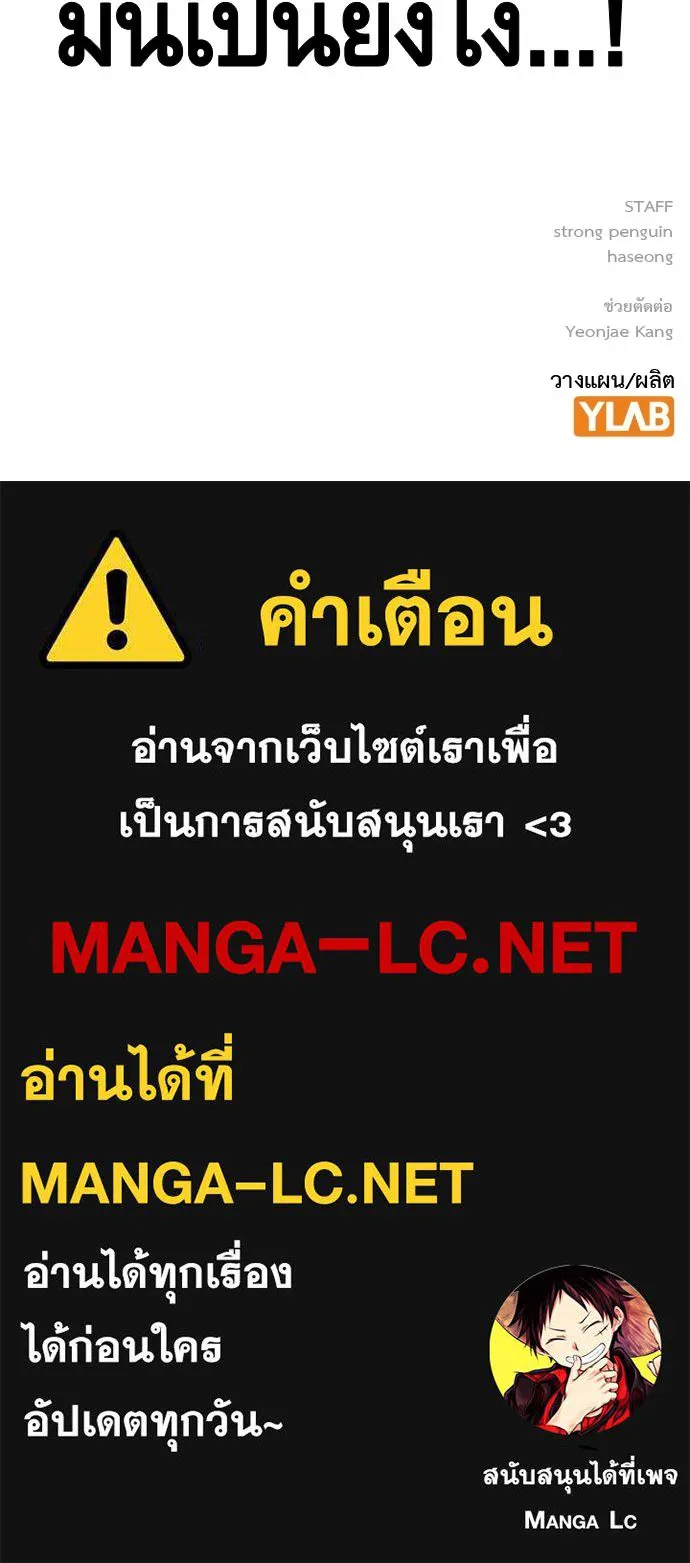 King Game ตอนที่ 29 ถึงเป็นผู้หญิง ฉันก็ยอมไม่ได้ห รูปที่ 148