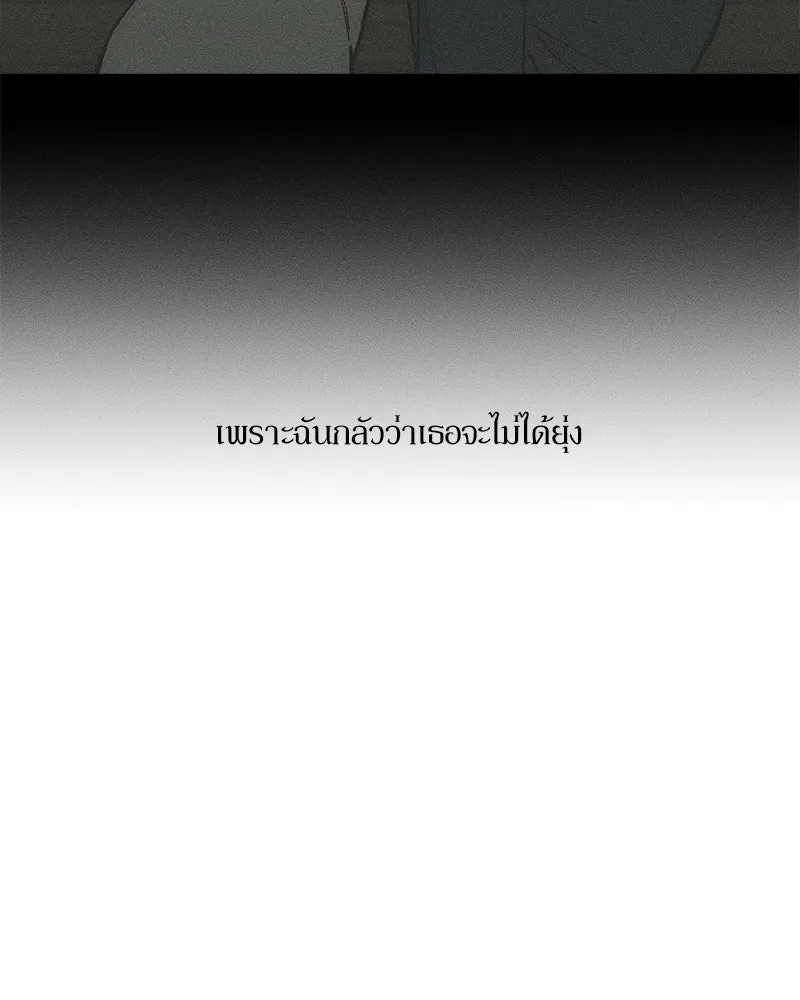 บุปผารุ่มราคะ ตอนที่ 55 รูปที่ 38